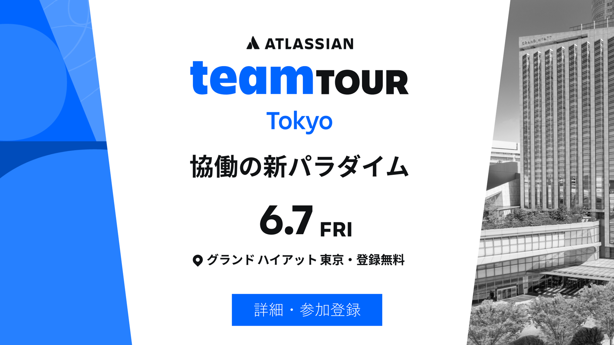 Atlassian TeamTour Tokyo
