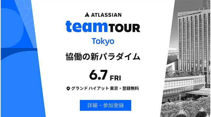 Atlassian TeamTour Tokyo 2024