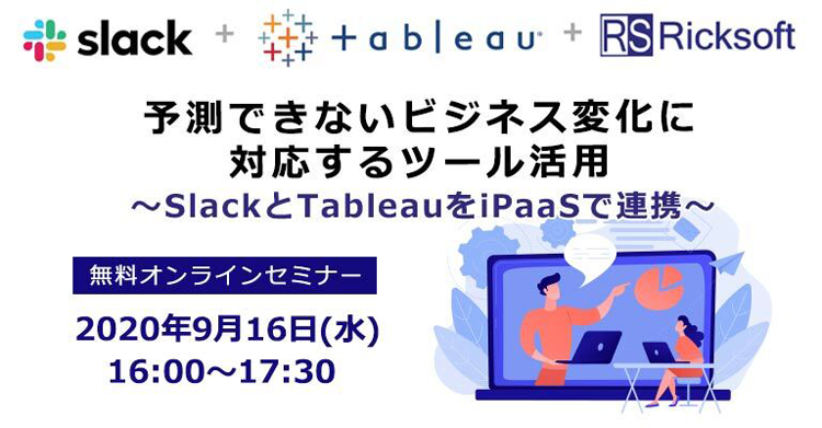 /blog/2020/09/30/assets/slack-tableau-seminar01.png