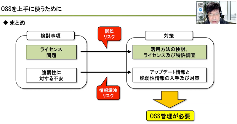 /blog/2020/10/15/assets/oss-seminar02.png