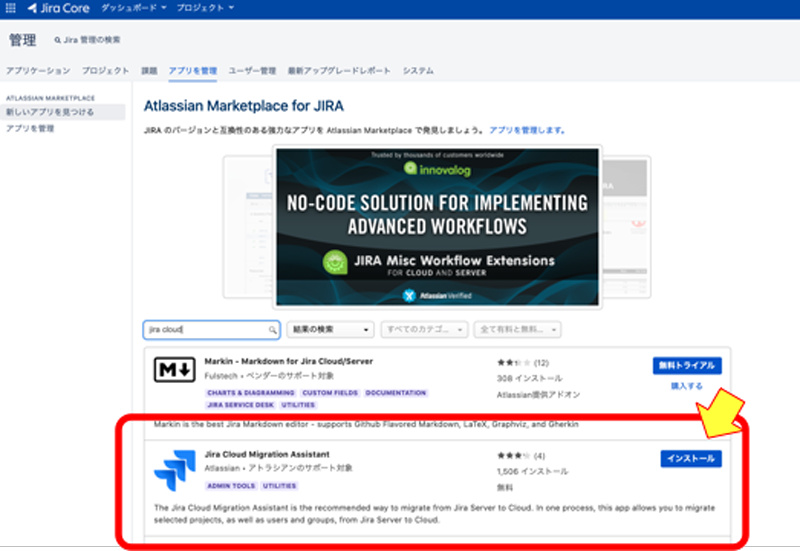 /blog/2020/12/04/assets/jira-cloud-migration-assistant03.png