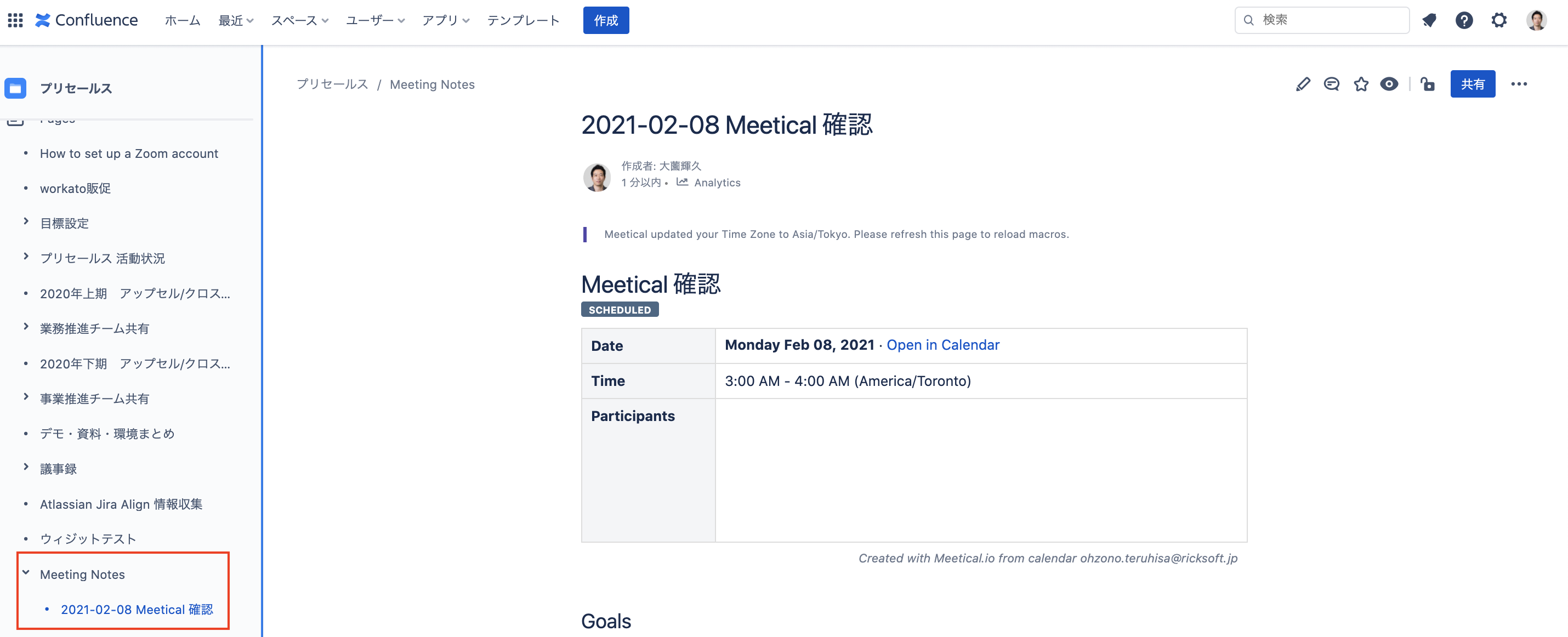 /blog/2021/02/22/assets/meetical-meetings-for-confluence15.png