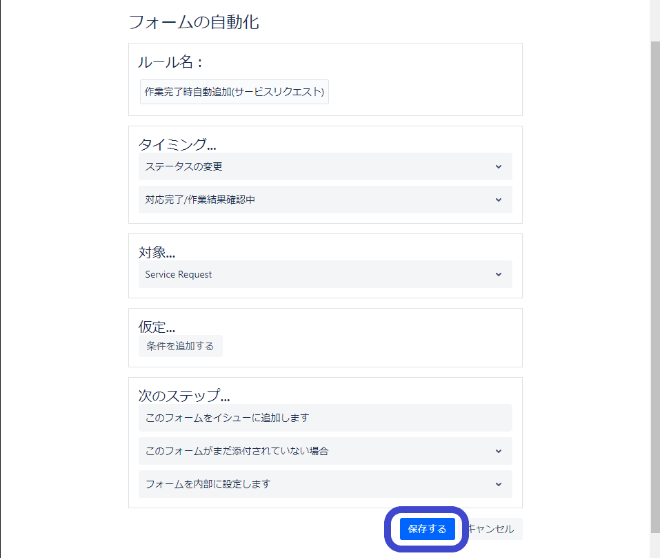 /blog/2021/11/17/assets/proforma_forms_jira_img11.png