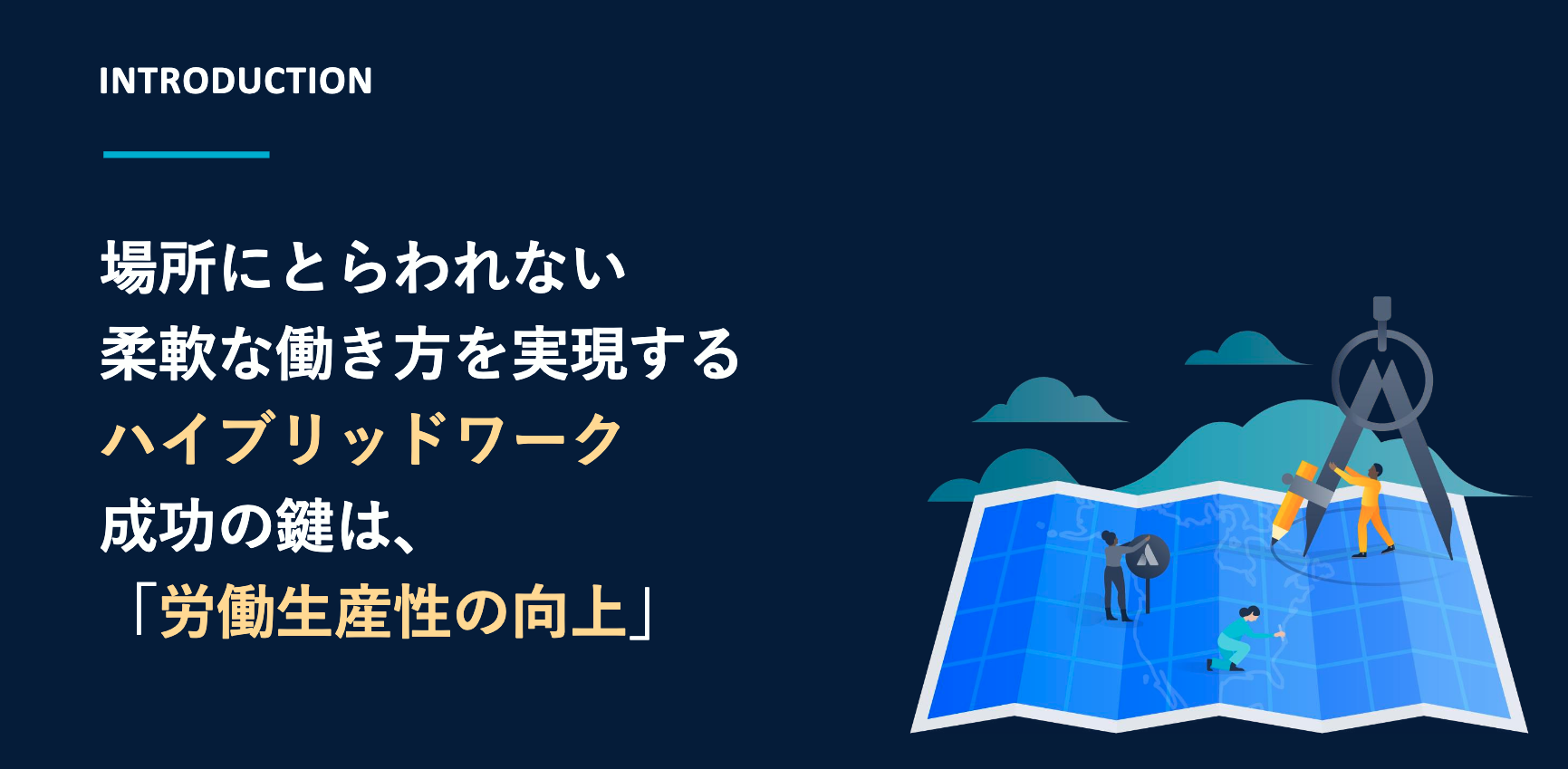 「HCM・働き方イノベーションForum 2022」に登壇！多様な働き方を実現するポイントを紹介