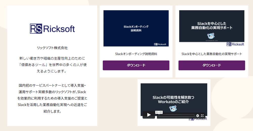 「Slack Frontier Japan」に出展！Slackを活用した業務自動化実現への近道を紹介