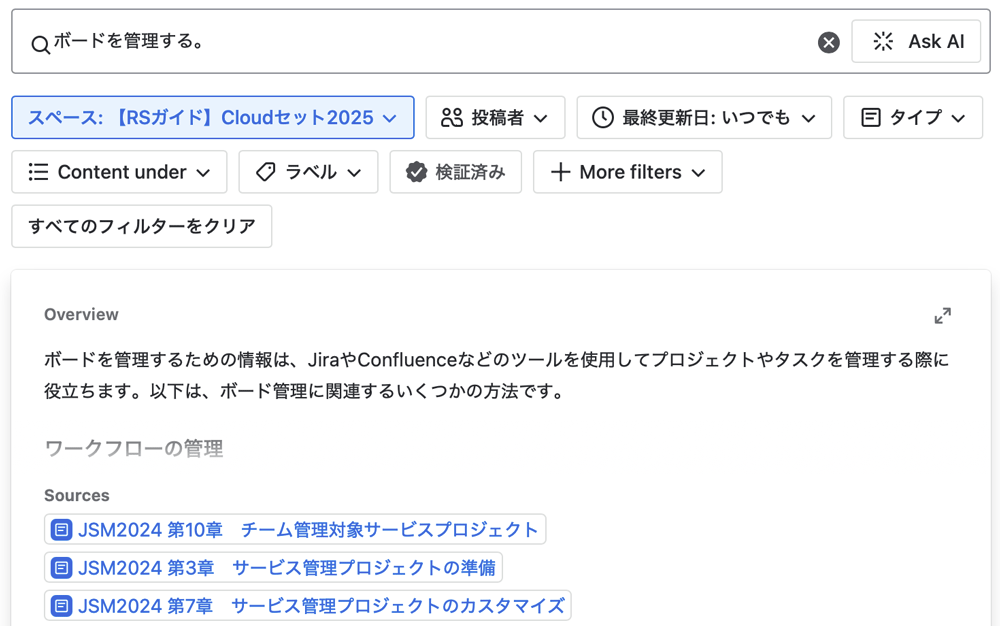 Alassian Intelligenceに質問すれば、あなたのカスタマイズした内容を踏まえた回答を返してくれるように