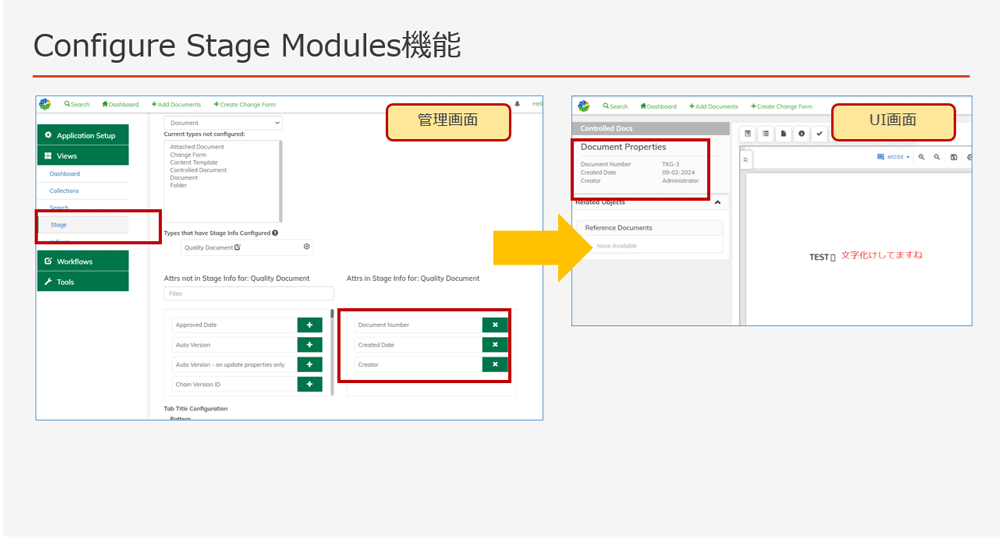 「Configure Stage Modules」