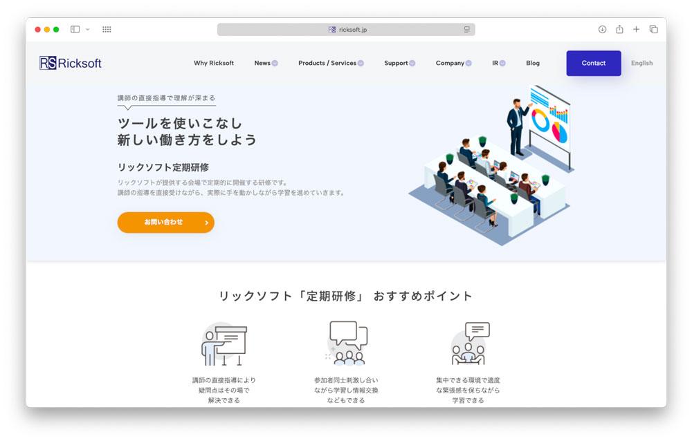 定期研修に参加