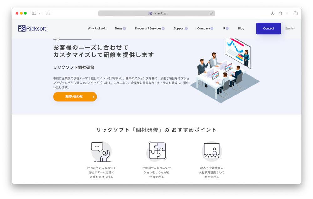 個社研修を開催