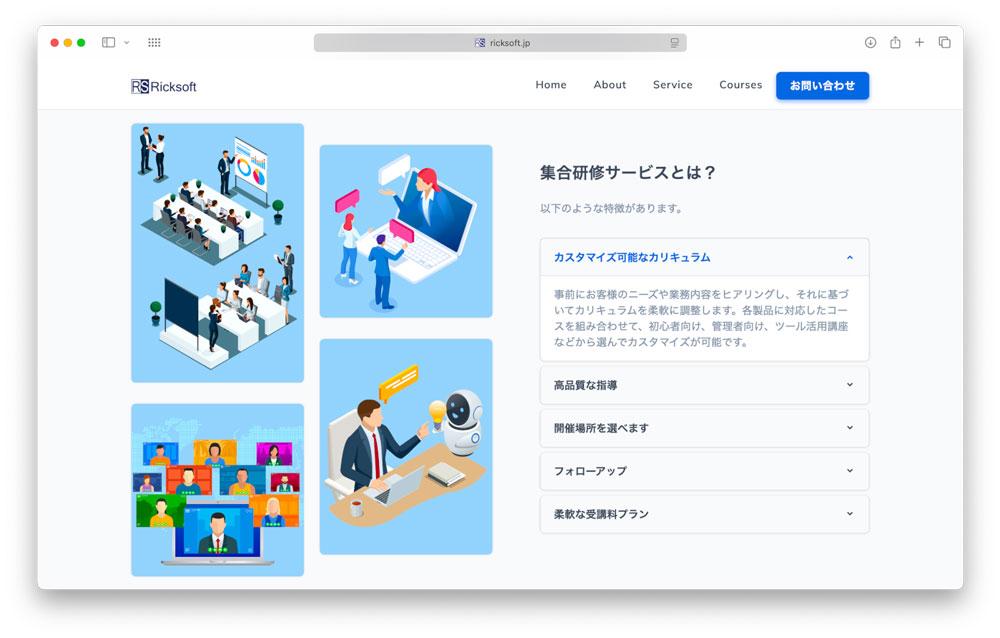 集合研修を開催