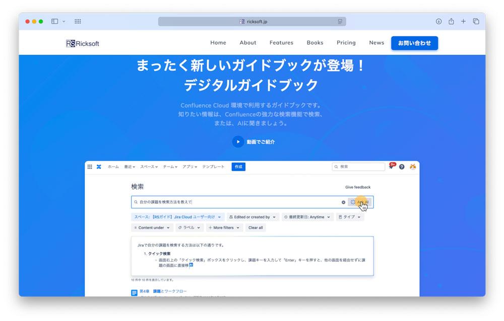 デジタルガイドブック