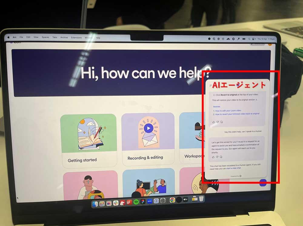 社外利用にチューニングされたAIエージェント