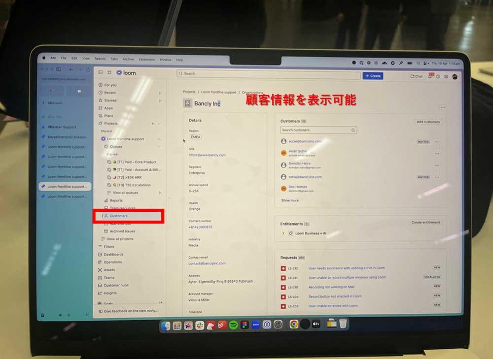 顧客情報の管理