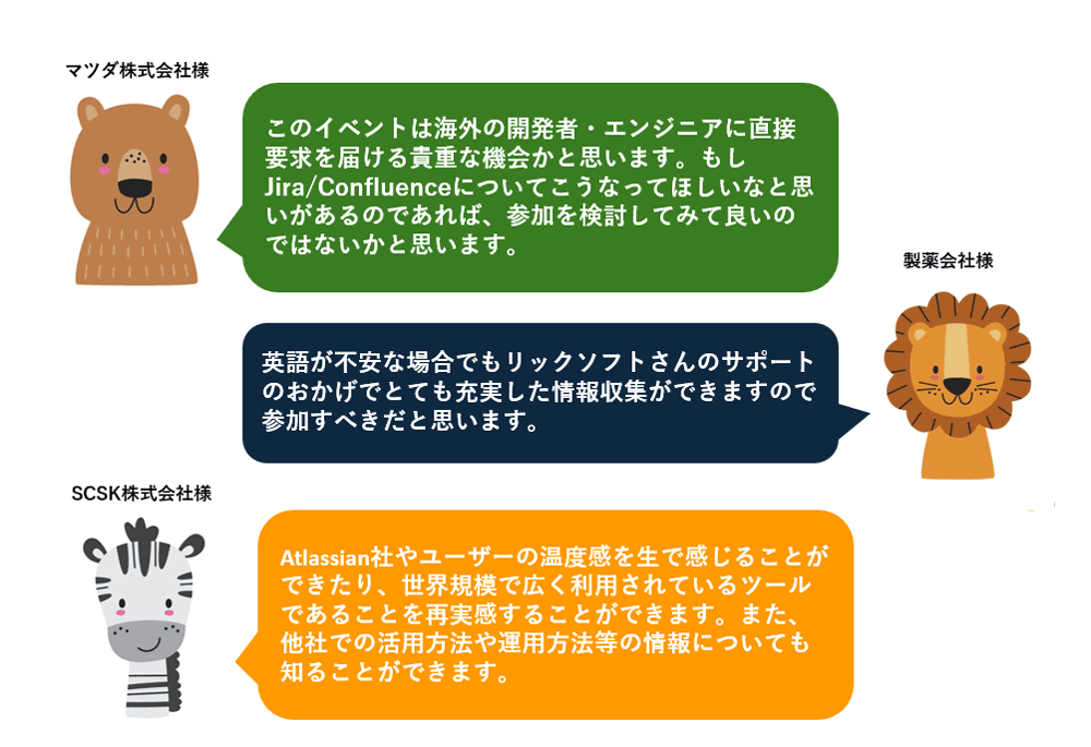 参加されたお客様の声