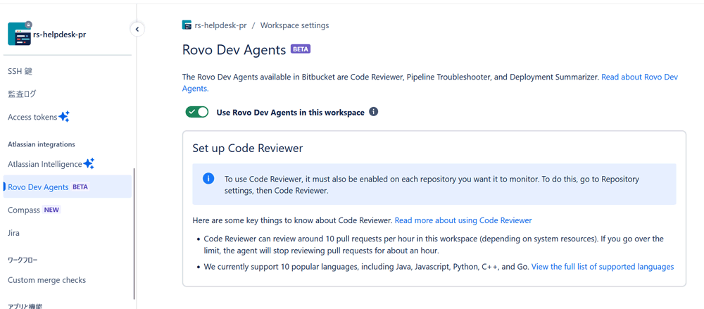 「Use Rovo Dev Agents in this workspace」をオンにします