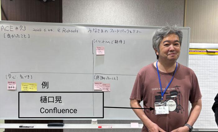 ユーザー会に行くメリット２：JiraやConfluence識者に会える