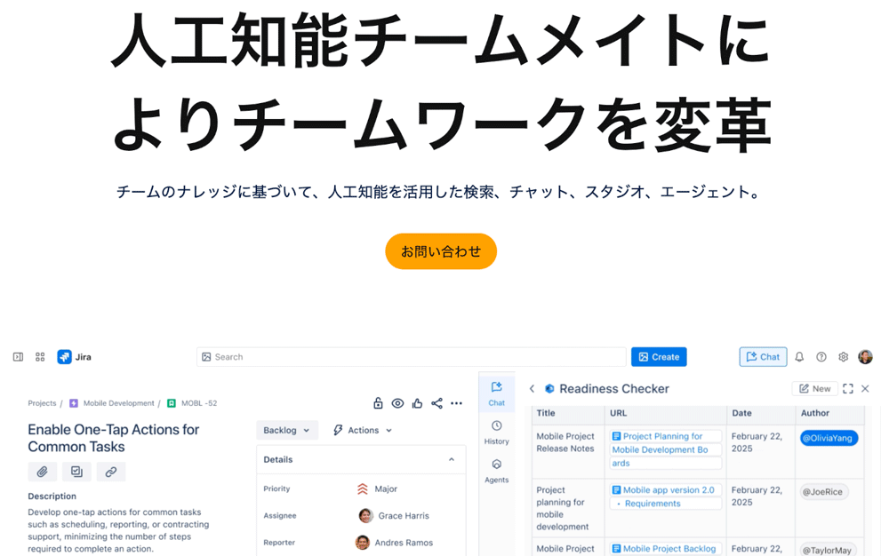 詳細はAtlassianのブログ