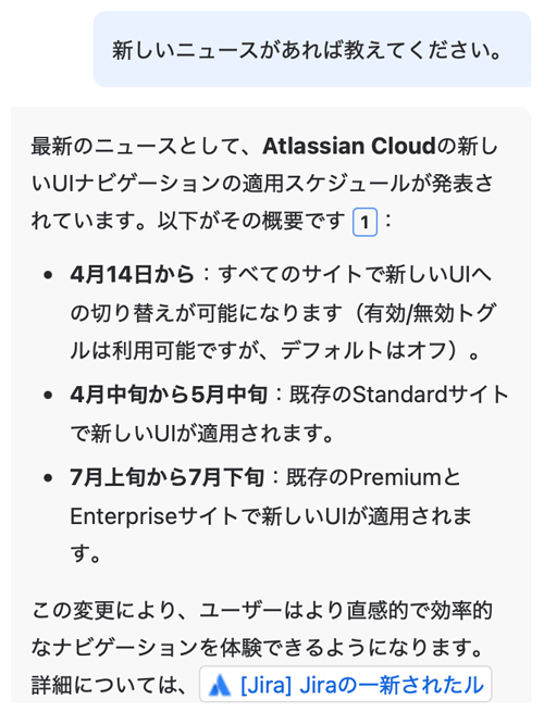 時事情報を聞いてみる