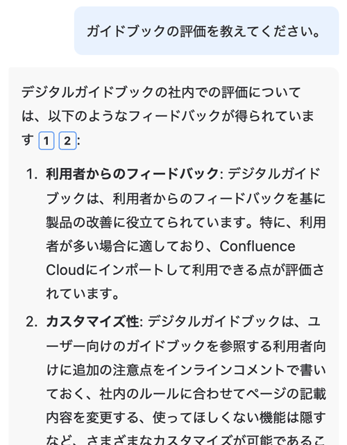 ガイドブックの評価を教えてください