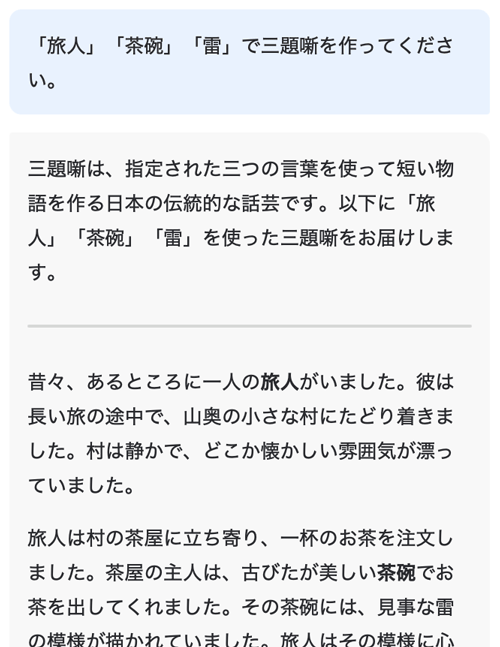 三題噺を作ってください