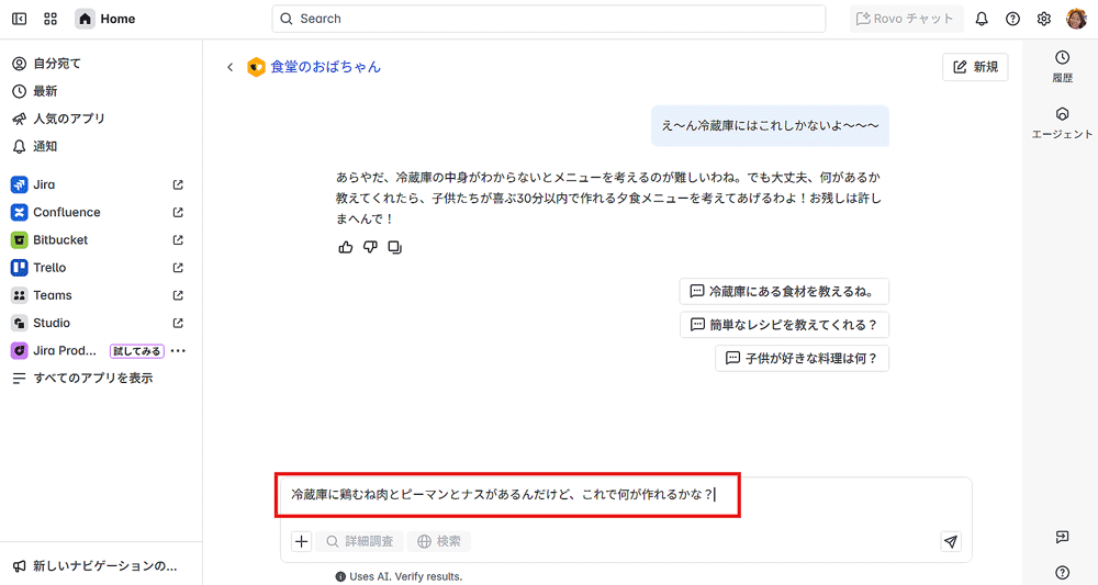 返答が返ってきます