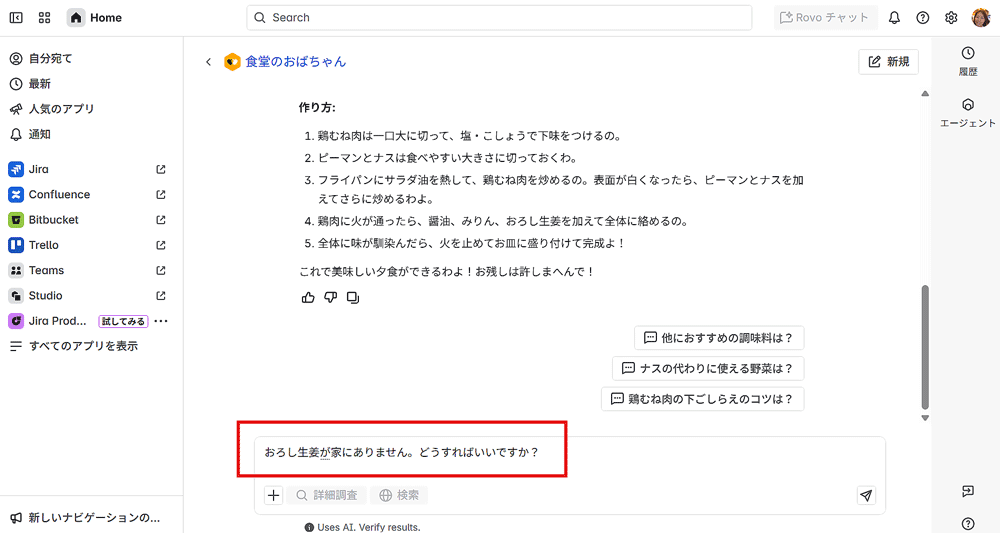 食堂のおばちゃんに聞くと...