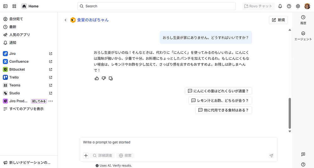 代替え案を教えてくれます