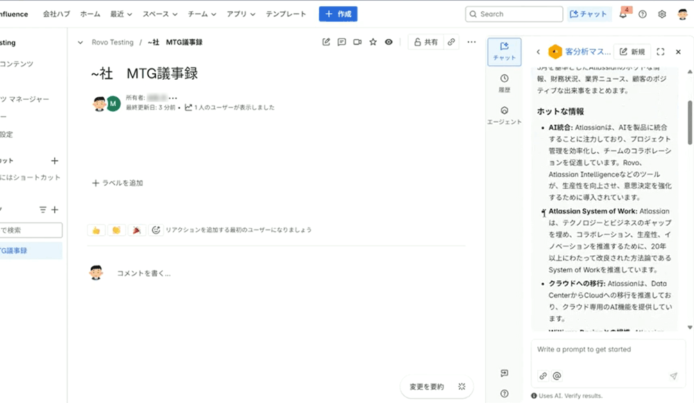 会議の「活性化」