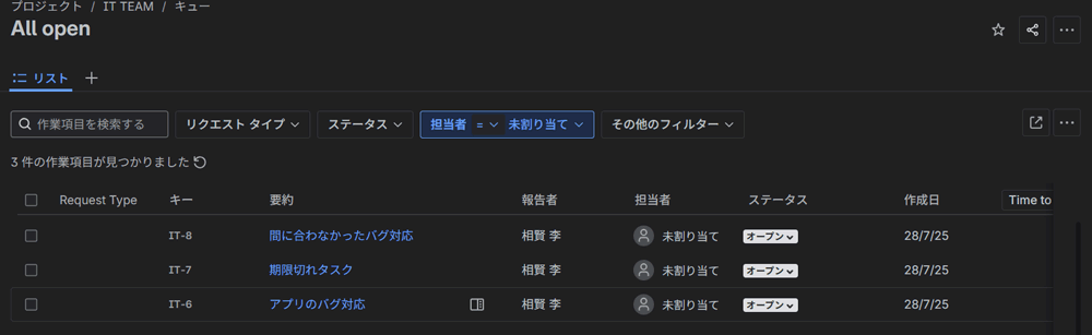 Jira課題にユーザーを担当者として割り当てるフロー1