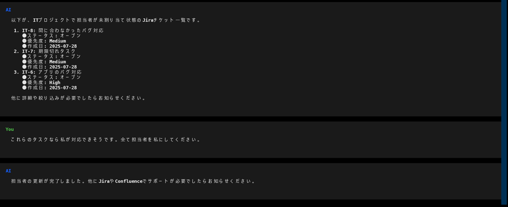 Jira課題にユーザーを担当者として割り当てるフロー2