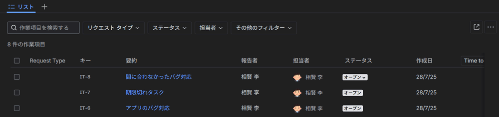 Jira課題にユーザーを担当者として割り当てるフロー4