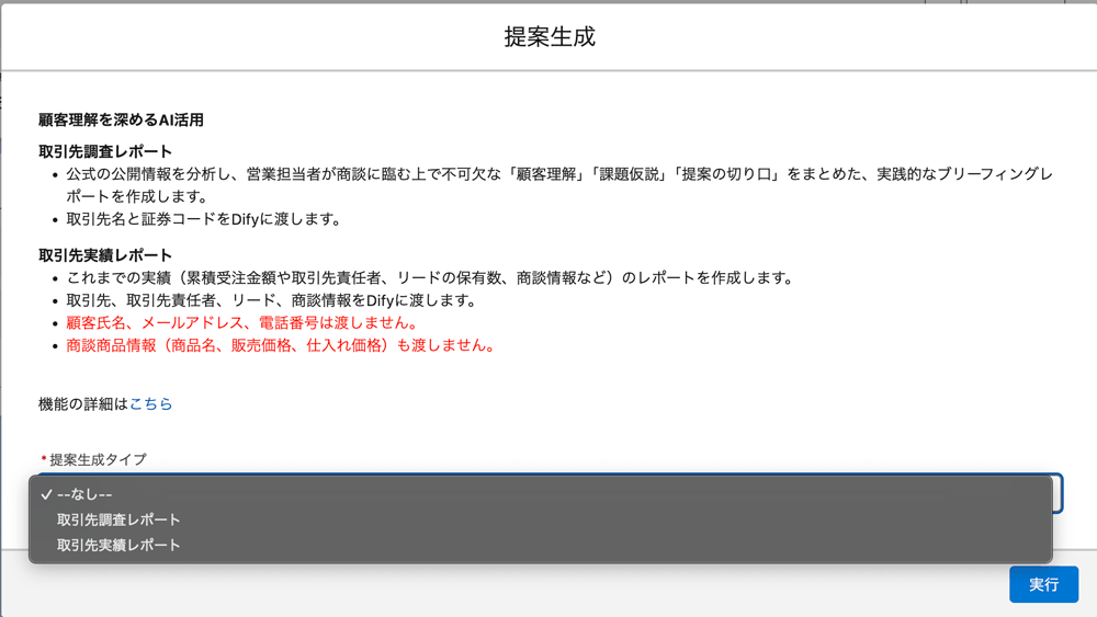 提案生成