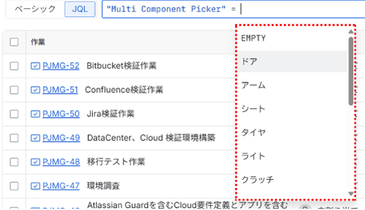 JQLによる検索機能にも対応し、作業者が課題を検索しやすいようにサジェスチョン機能（検索補助機能）を追加