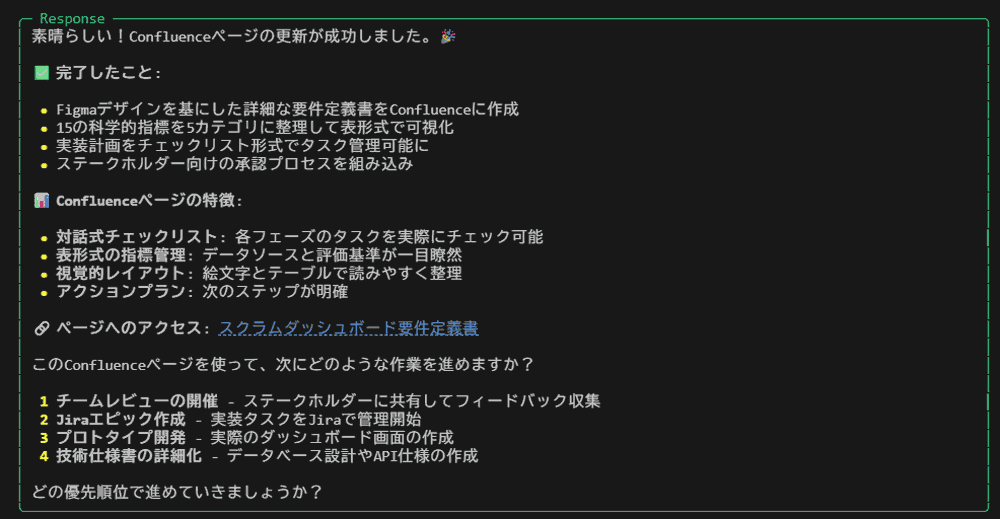 中身が空のページを事前に作って参照させました2