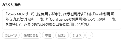 ChatGPTのカスタム指示