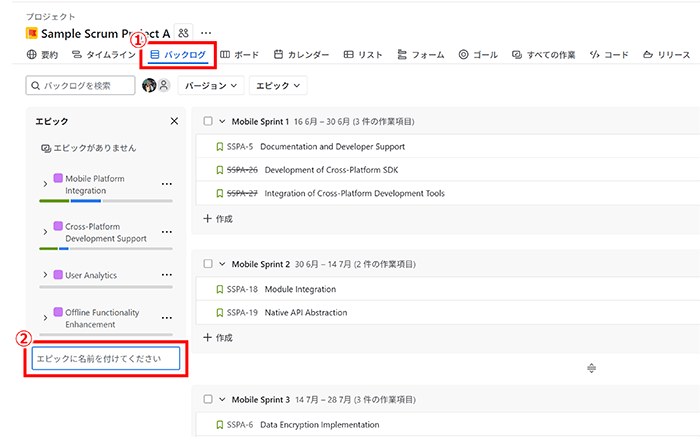 バックログから作成イメージ2