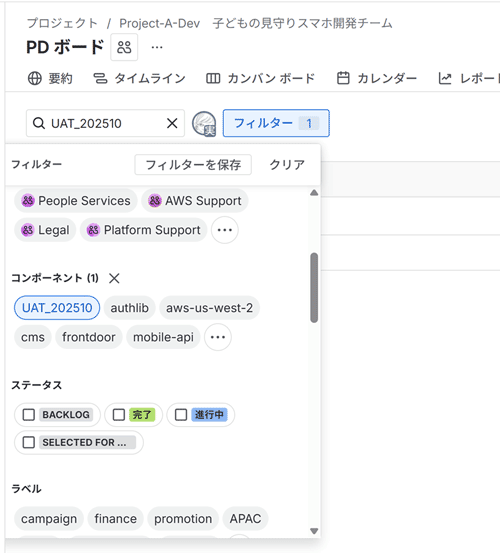 •	専用フィルターの作成