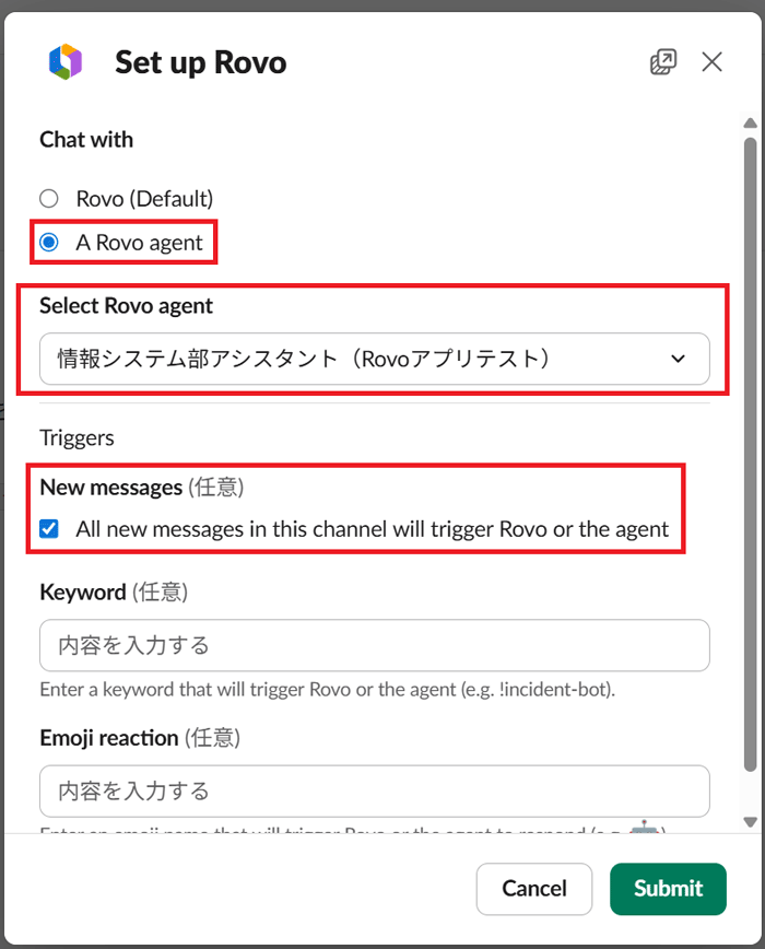 回答に作成したエージェントを使用するように設定する