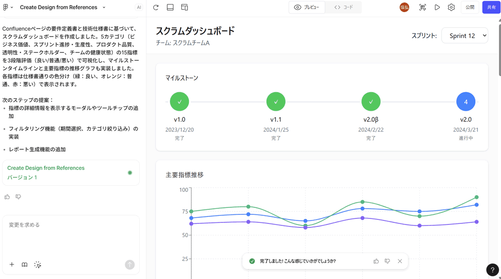 数十秒後にデザインが