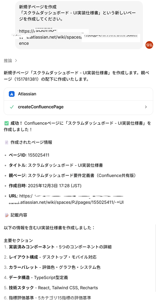 新規子ページを作成
