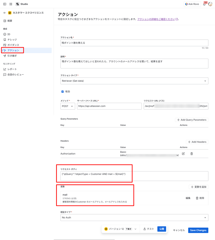 mail という変数を定義