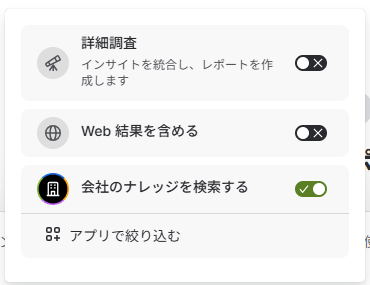 「詳細調査」機能