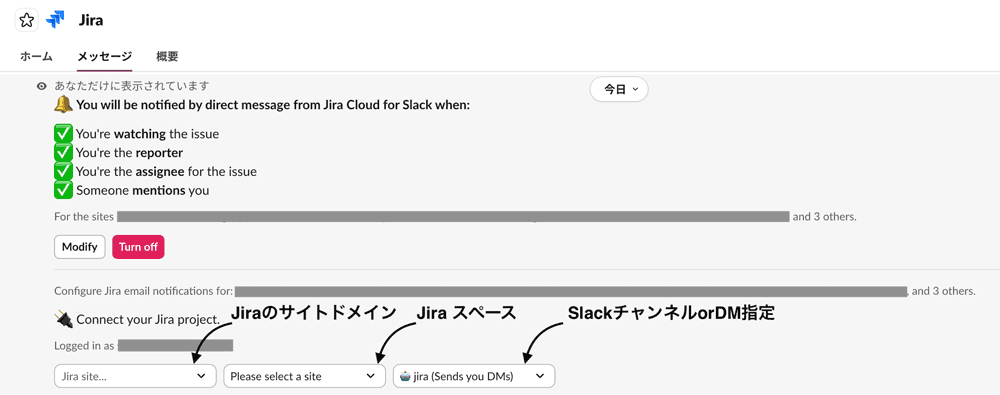 SlackのApp DirectoryからJira Cloudアプリをインストール