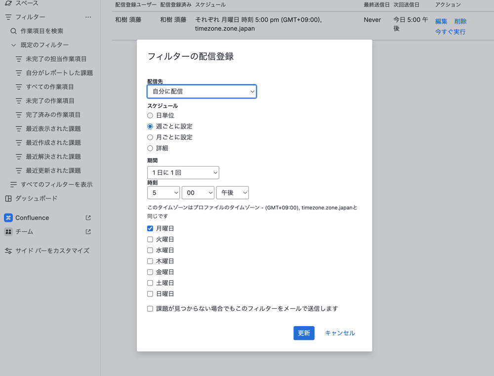 フィルターのサブスクリプション登録画面