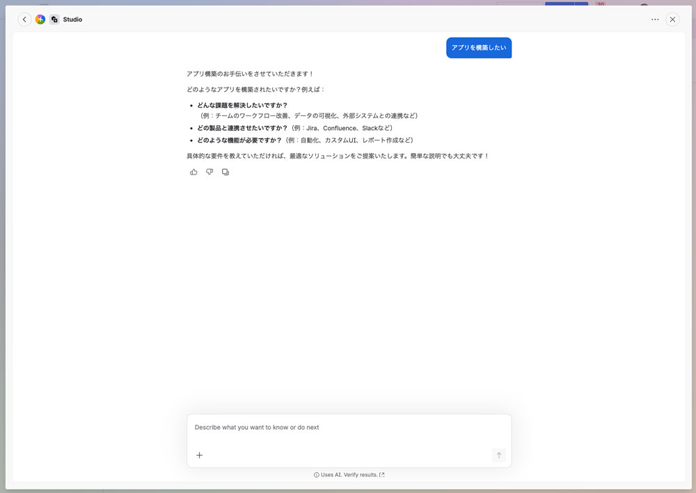 日本語での対話ヒアリング