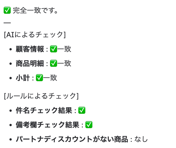 Jiraへの通知結果のコメント