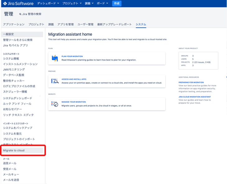 jira-cloud-migration-assistant05.png