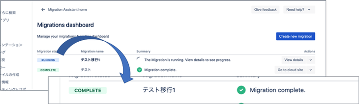 jira-cloud-migration-assistant25.png