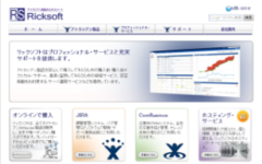 リックソフトのホームページを刷新しました