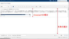 Chrome で Confluenceをご利用の皆様へ